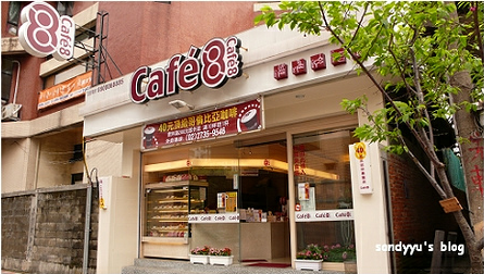 Cafe8