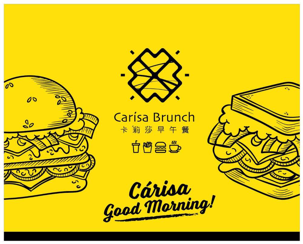 Carisa卡莉莎早午餐