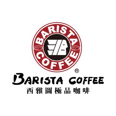 BARISTA COFFEE西雅圖極品咖啡