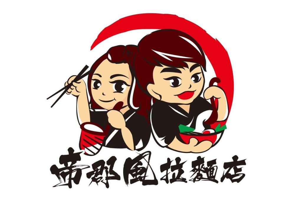 帝郡風拉麵-一個24H的食饕革命，台灣拉麵將引領潮流！